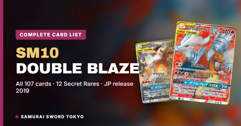 Double Blaze (SM10) Complete Card List: All 107 Japanese Cards & Rarities