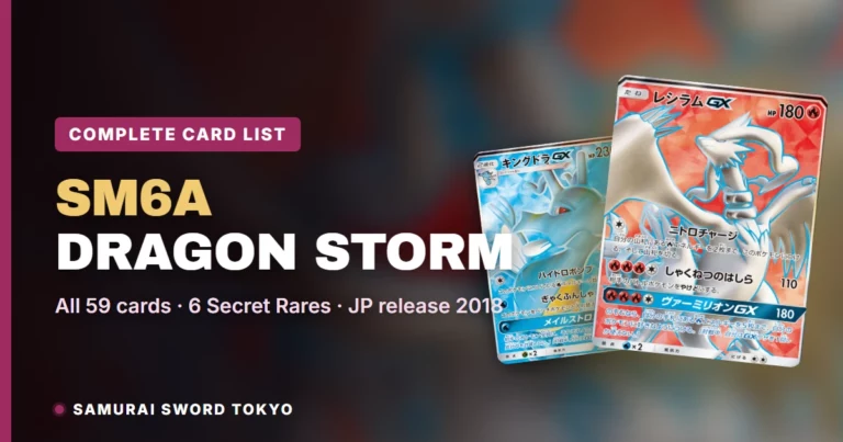 Dragon Storm (SM6a) Complete Card List: All 59 Japanese Cards & Rarities