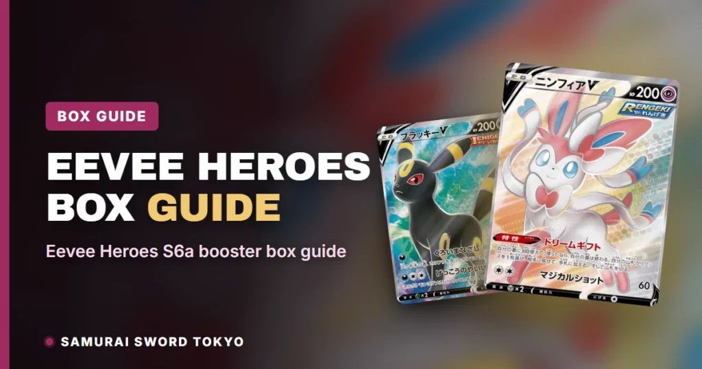 Guía de la caja de sobres Eevee Heroes: precios de la caja japonesa S6a de Pokémon 2026