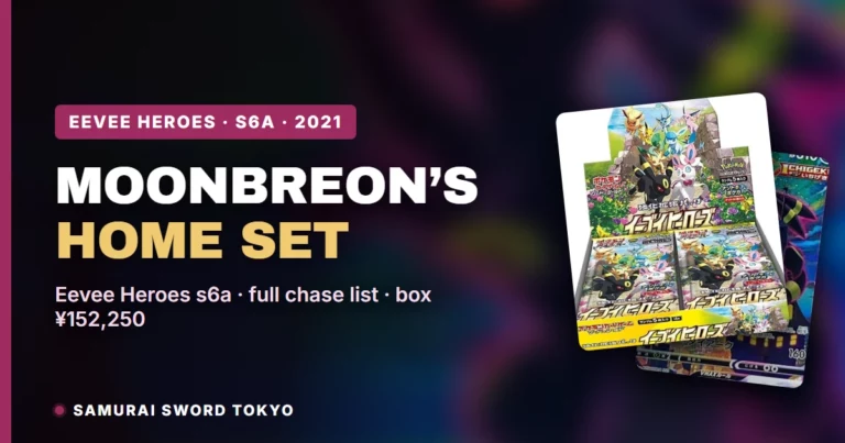 Eevee Heroes (s6a) Card List & Box Guide: Moonbreon’s Home Set
