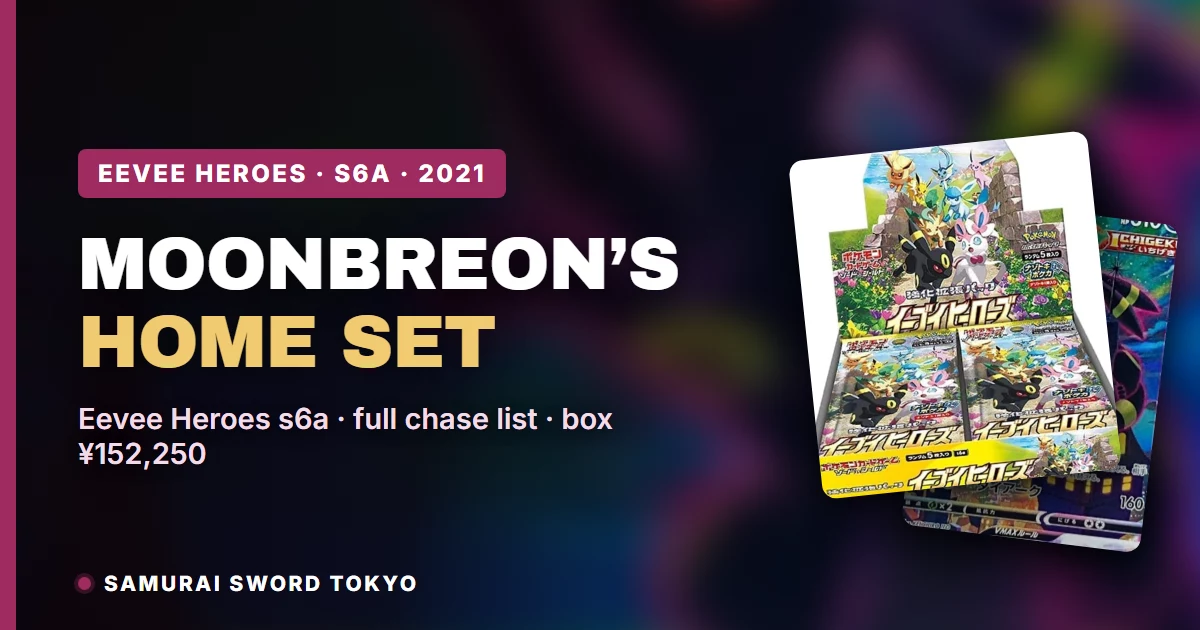 Lista carte e guida al box di Eevee Heroes s6a con Moonbreon Umbreon VMAX HR SA
