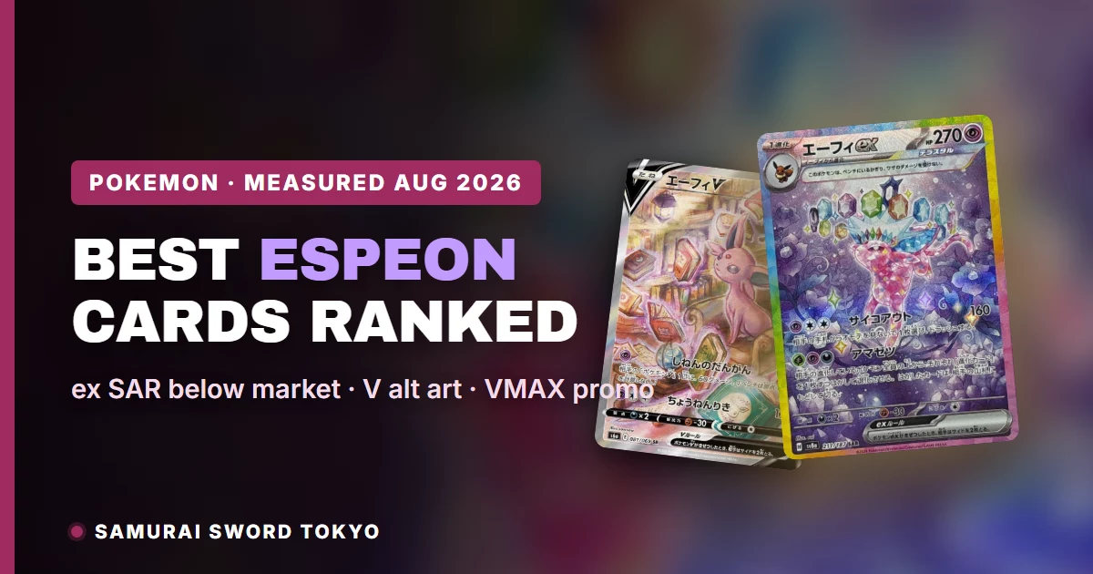 Best Espeon cards Japanese Pokemon TCG guide featuring PSA10 Espeon ex SAR and Espeon V SA