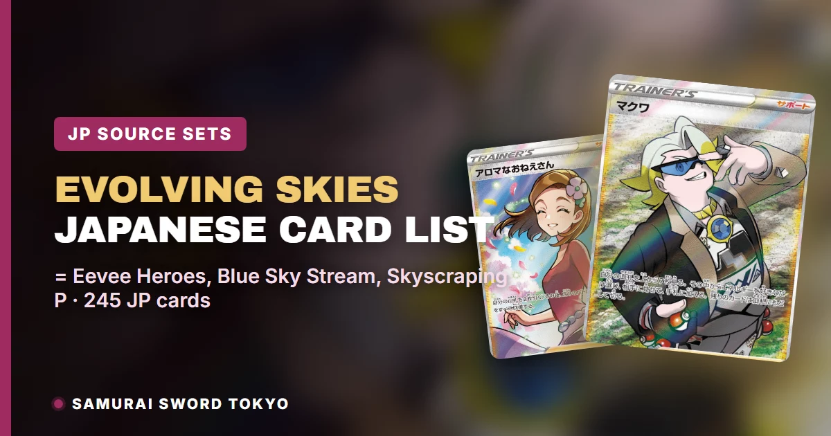 Evolving Skies Japanese card list source sets