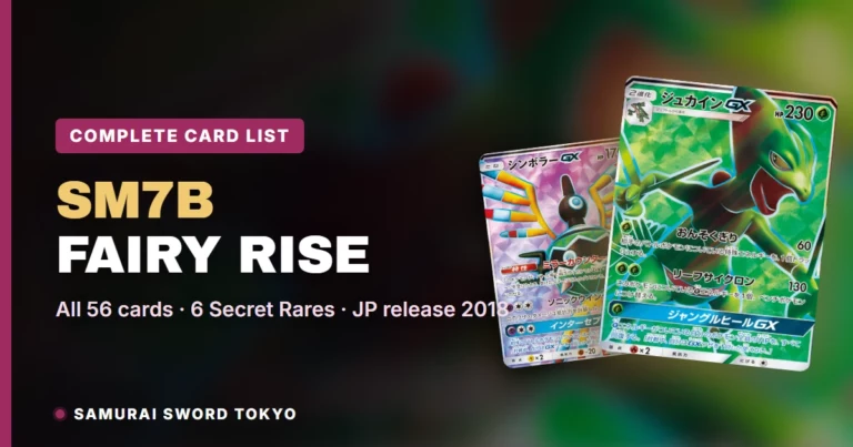 Fairy Rise (SM7b) Complete Card List: All 56 Japanese Cards & Rarities