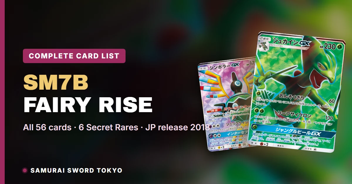 Fairy Rise (SM7b) Card List — All 56 Cards (2026)