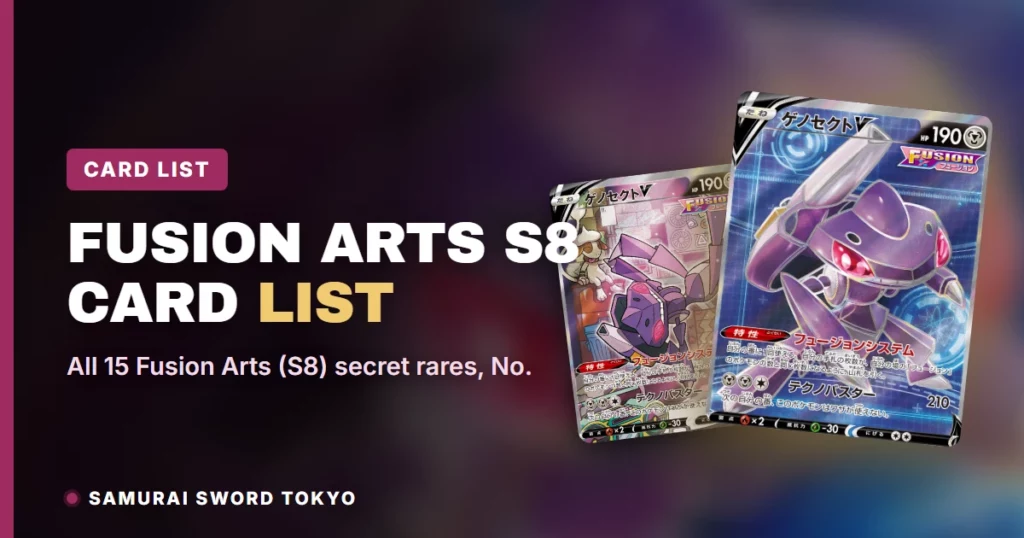 Fusion Arts (S8) Complete Card List: 115 Cards