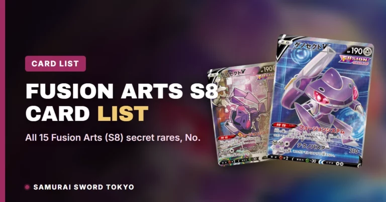 Fusion Arts (S8) Complete Card List: 115 Cards