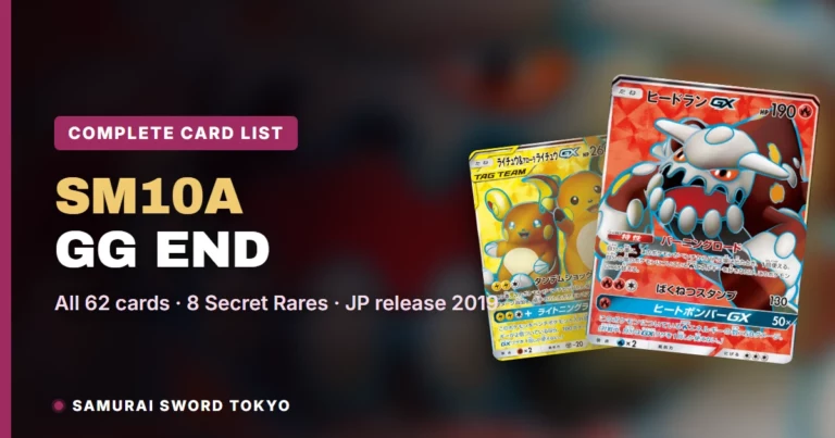 GG End (SM10a) Complete Card List: All 62 Japanese Cards & Rarities