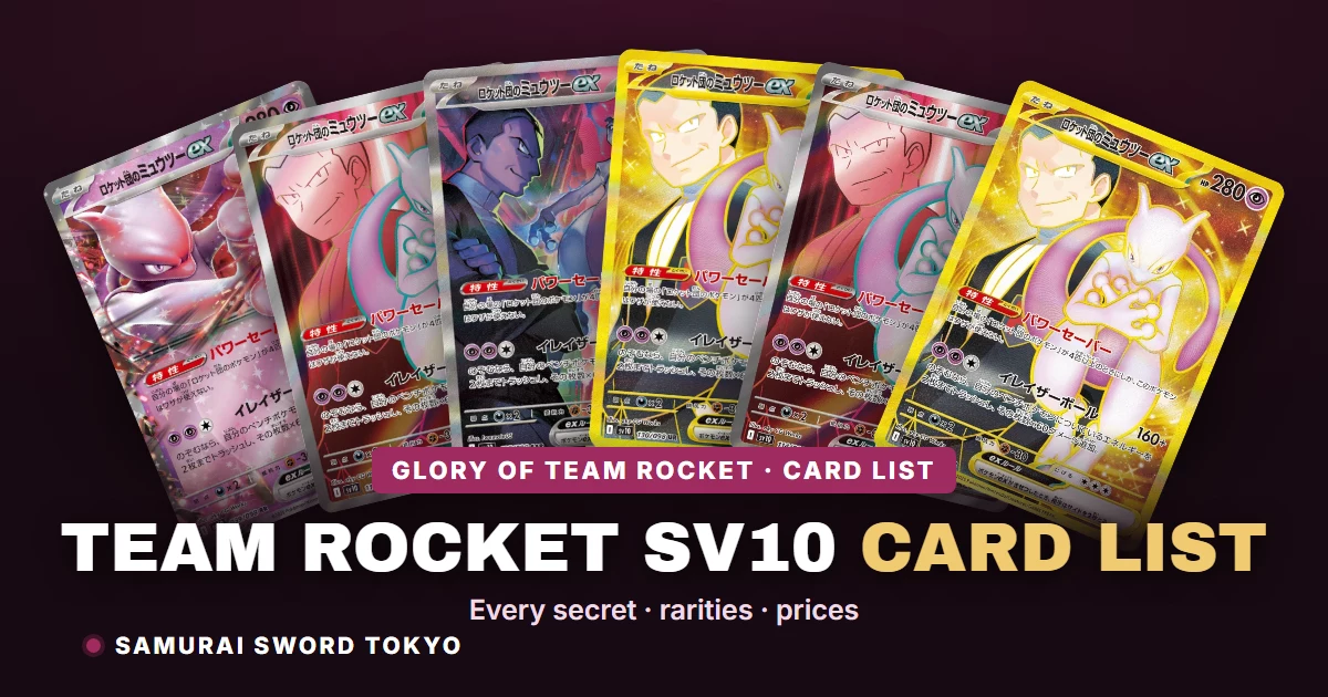 Glory of Team Rocket SV10 complete kaartenlijst met de secret rares van Team Rocket's Mewtwo ex
