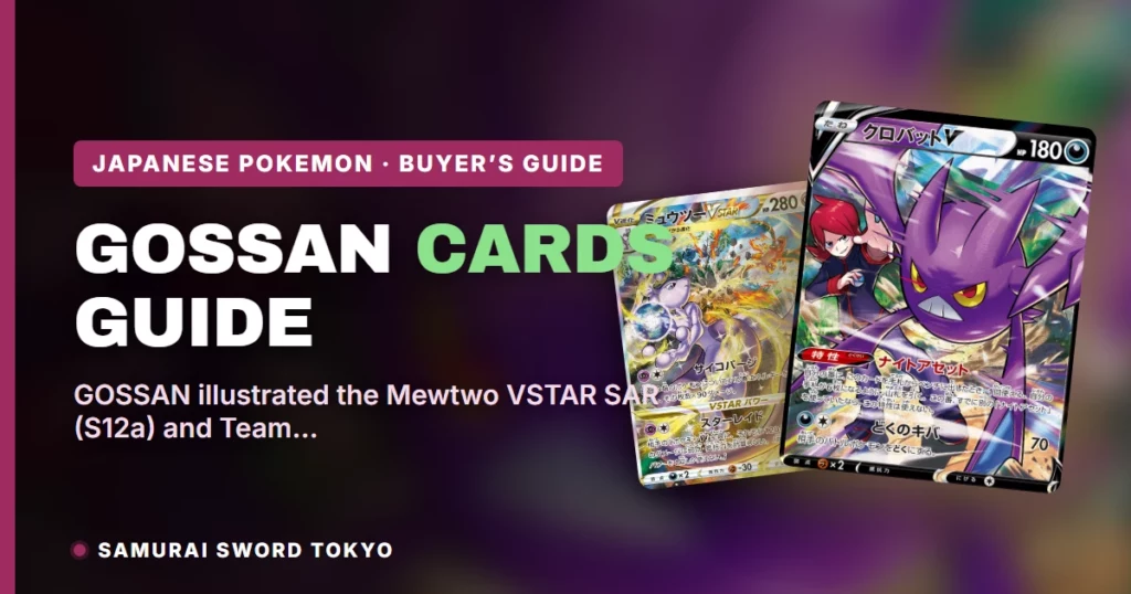 GOSSAN Pokemon Cards Guide: VSTAR Universe SAR to Team Rocket’s Petrel