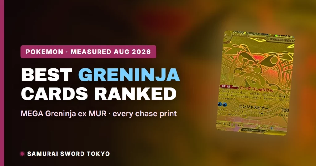 Best Greninja Cards: MEGA Greninja ex MUR & Every Chase Print