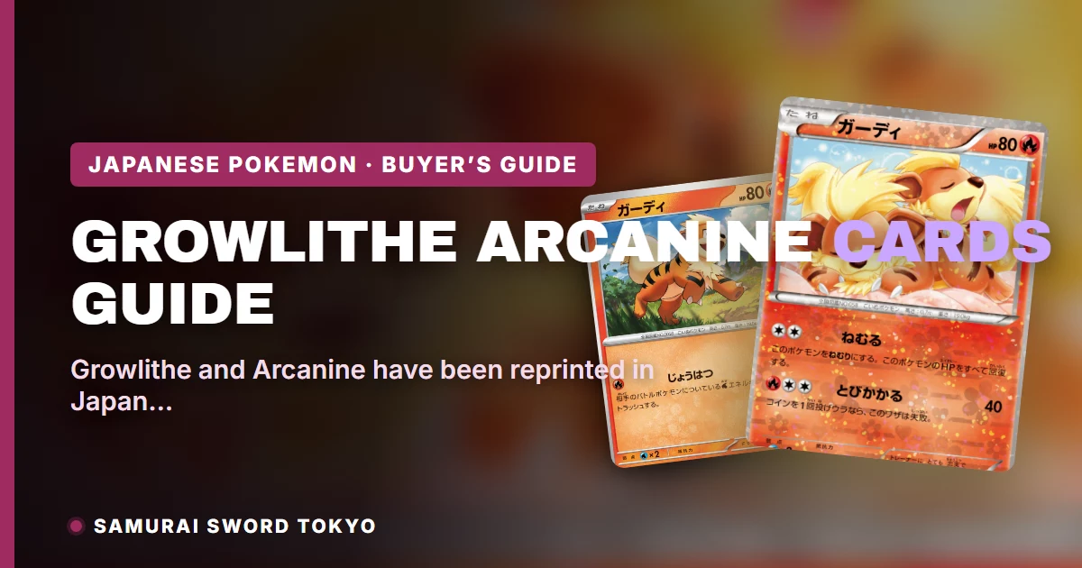 ポケモンカード英語 ガーディ（Arcanine）ウィンディ（Growlithe） Growlithe & Arcanine Pokemon Card Guide