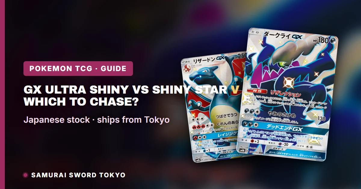 GX Ultra Shiny SM8b Darkrai GX SSR next to Shiny Star V S4a Charizard VMAX Shiny booster box comparison