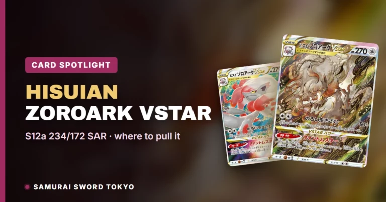 Hisuian Zoroark VSTAR SAR (S12a 234/172): Card Guide & Where to Pull It