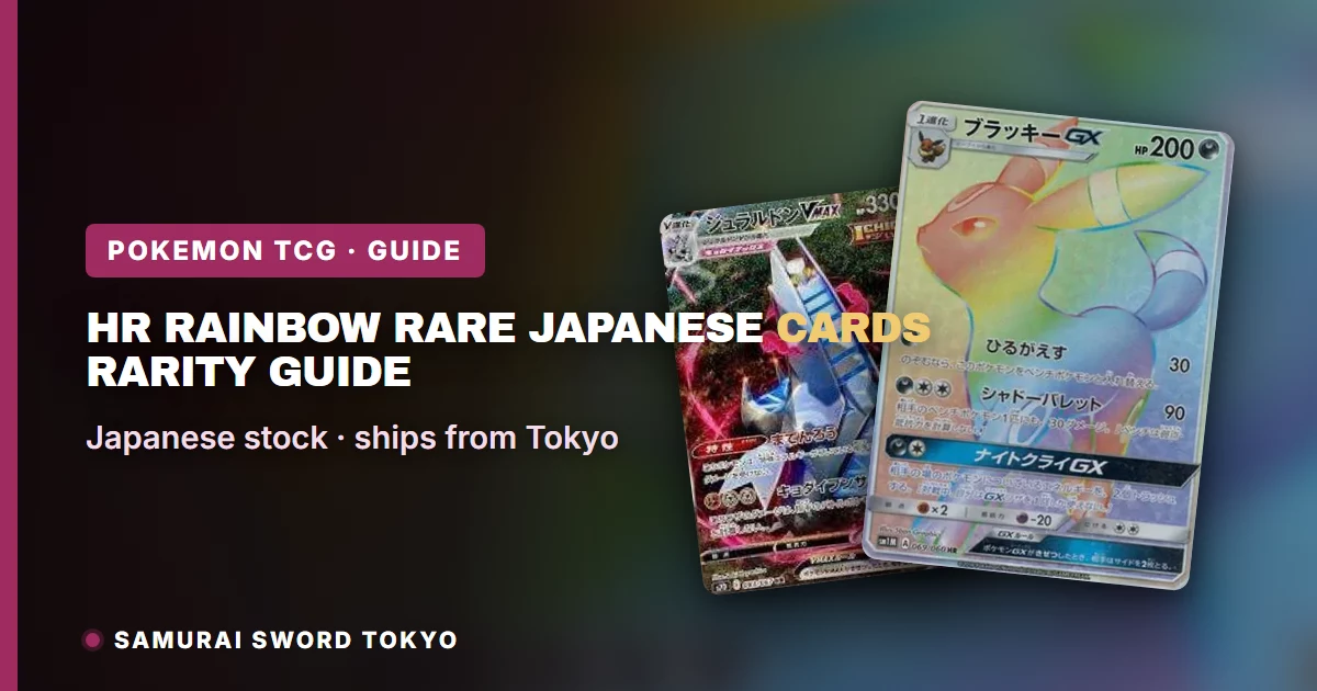 HR Rainbow Rare Japanese Pokemon card rarity guide featuring PSA10 Umbreon GX HR and Origin Forme Palkia VSTAR HR