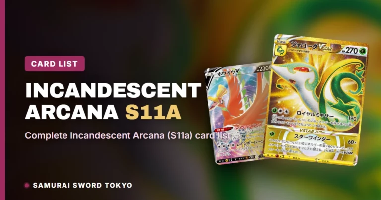 Incandescent Arcana (S11a) Card List: All 94 Cards