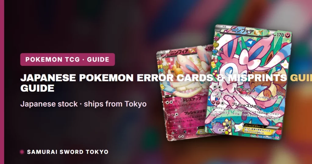 Japanese Pokemon Error Cards & Misprints Guide | 日本TCG新闻