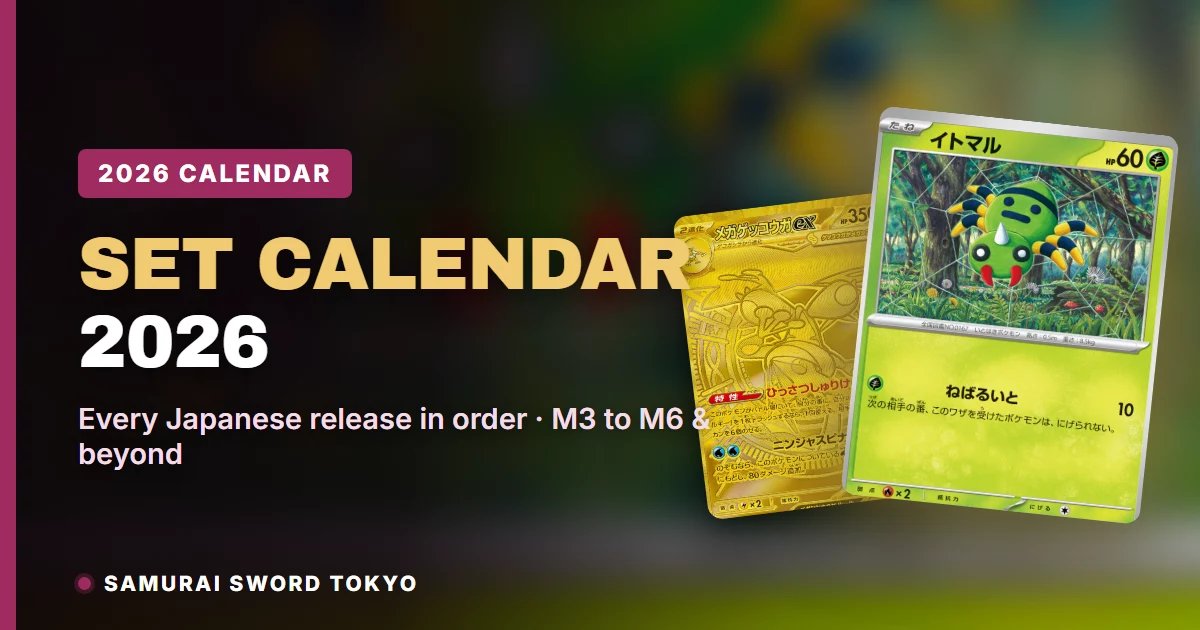 Japanese Pokemon set calendar 2026 showing MEGA-era booster boxes from Nihil Zero to Storm Emeralda