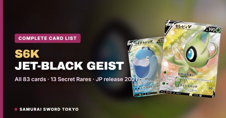 Jet-Black Geist (S6K) Complete Card List: All 83 Japanese Cards & Rarities