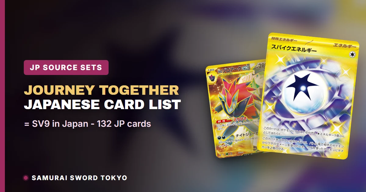 Journey Together日文卡表原版系列