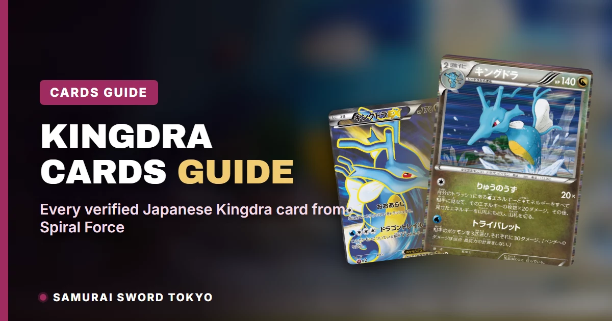 Kingdra Japanese Pokemon TCG printings guide from Spiral Force to Night Wanderer