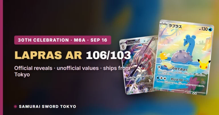 Lapras AR 106/103: 30th CELEBRATION Card Guide