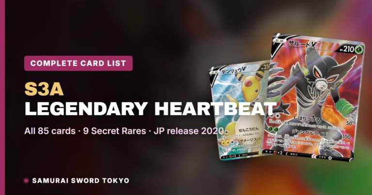 Legendary Heartbeat (S3a) Complete Card List: All 85 Japanese Cards & Rarities