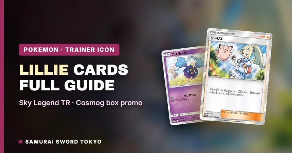 Lillie Cards Guide: Sky Legend TR, Cosmog Promo & Grails
