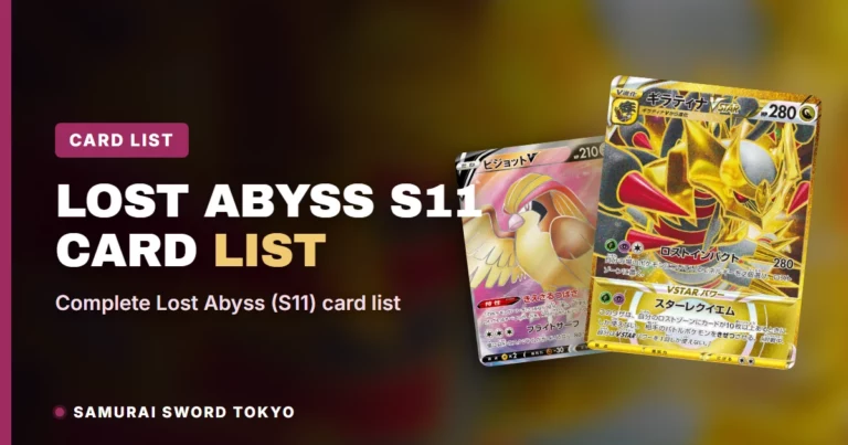 Lost Abyss (S11) Card List: All 127 Cards & Rarities
