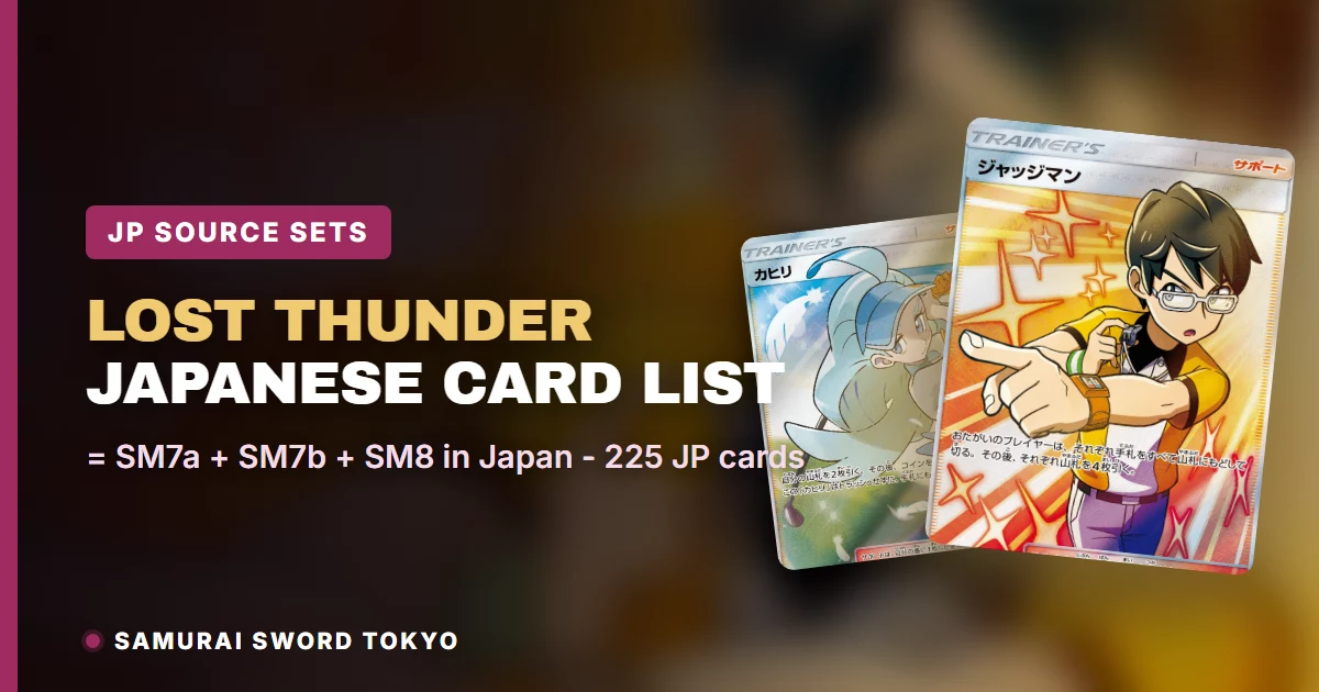 Lost Thunder Japanese card list source sets