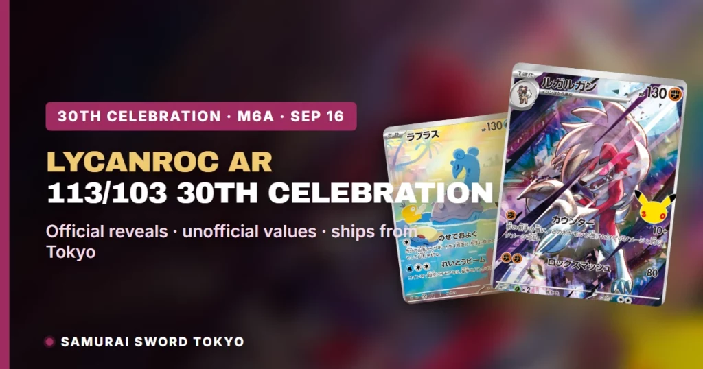 Lycanroc AR 113/103 30th Celebration Card Guide