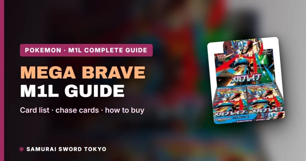 Mega Brave (M1L) Complete Guide: Card List & Chase Cards
