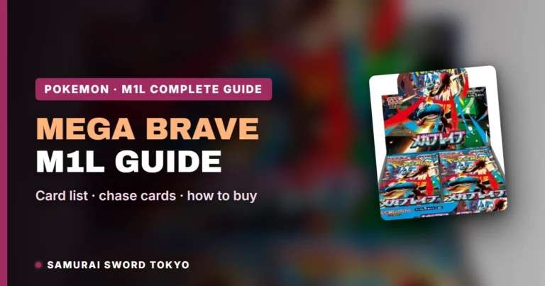 Mega Brave (M1L) Complete Guide: Card List & Chase Cards