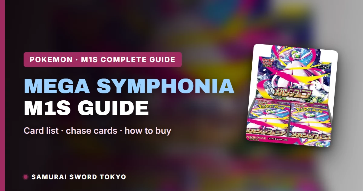 Mega Symphonia (M1S) Complete Guide: Card List & Chase Cards