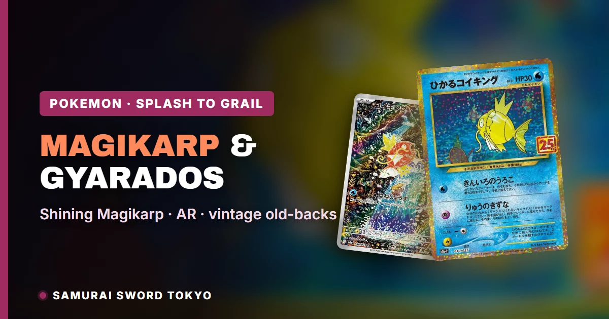 Shining Gyarados 与 Shining Magikarp 日版宝可梦卡牌行情指南,东京现货 PSA 10