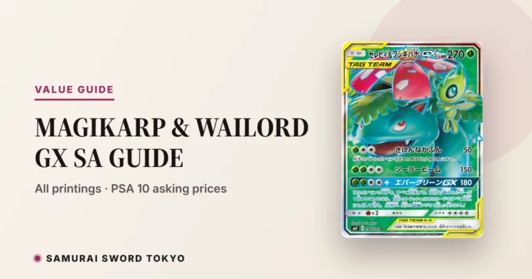 Magikarp & Wailord GX SA: Every Printing & Price