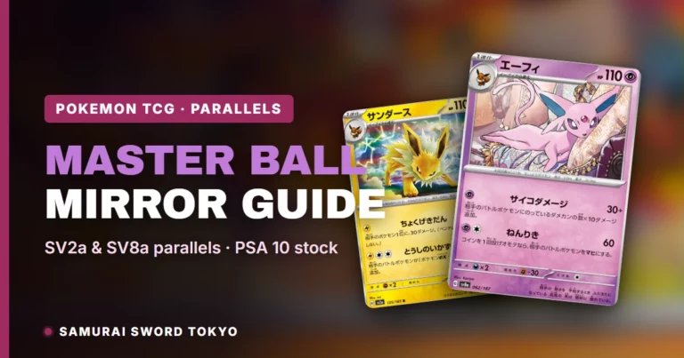 Master Ball Mirror Pokemon Cards: Guide & Prices