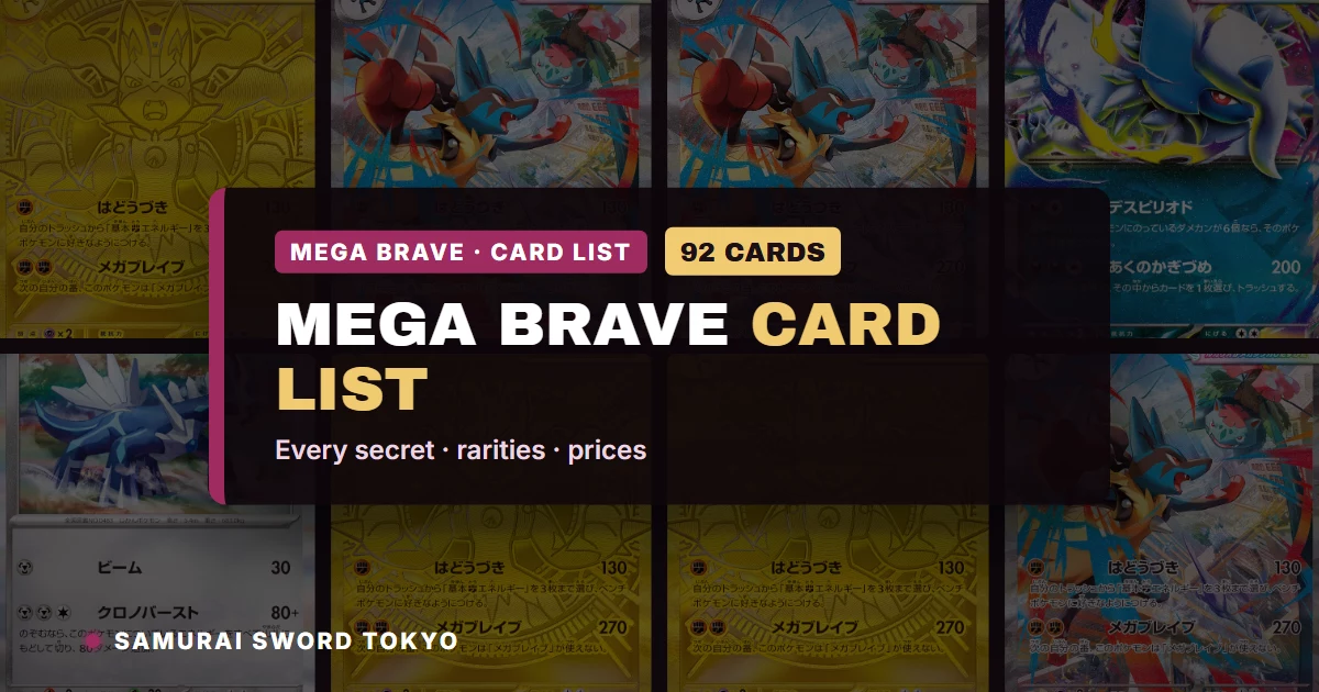 Mega Brave (M1L) Complete Card List: All 92 Cards & Rarities