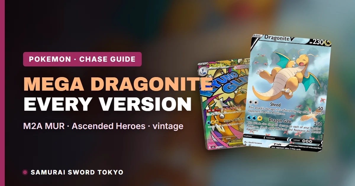 Mega Dragonite ex MUR di M2a MEGA Dream ex, la carta secret rare con trattamento oro