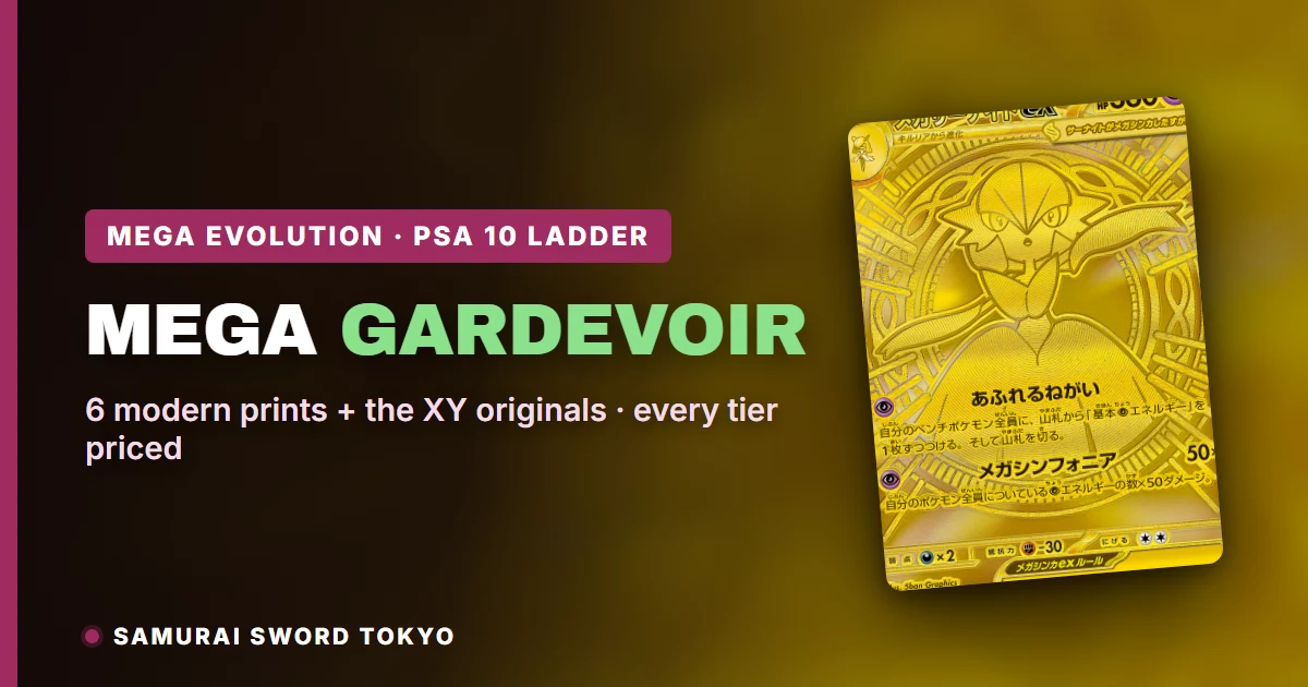 Mega Gardevoir Cards: Every Print & PSA10 Guide