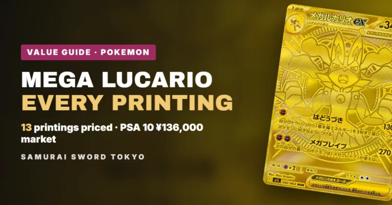 Mega Lucario Cards Value Guide: Every Printing & Price [Pokemon]