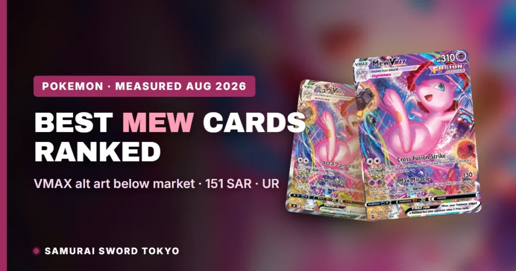 Best Mew Cards Ranked: VMAX Alt Art, 151 SAR & Ancient Mew