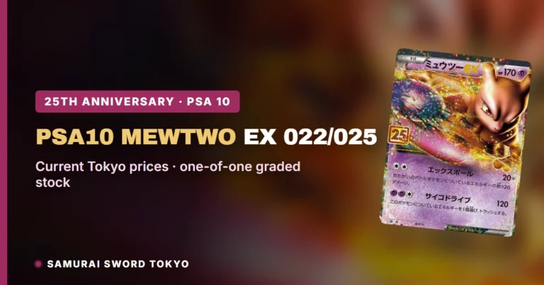 PSA10 Mewtwo EX 022/025: 25th Anniversary Promo Card Guide