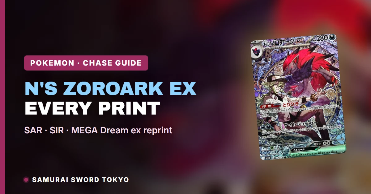N's Zoroark ex: Every Print, SAR vs SIR & Which to Buy