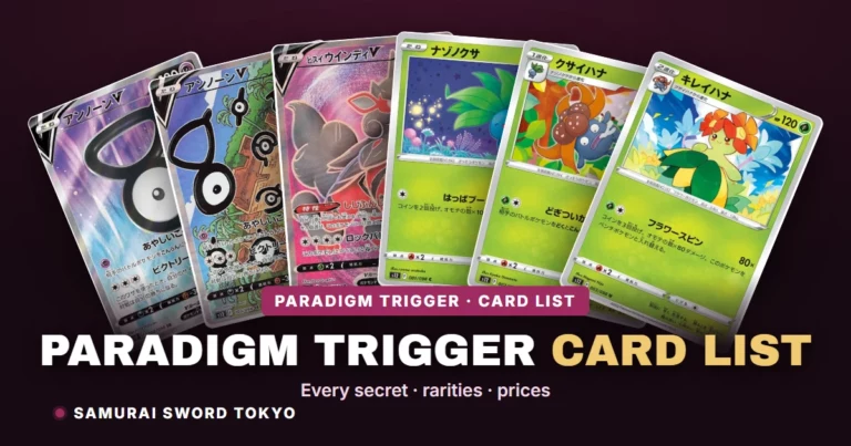 Paradigm Trigger (S12) Complete Card List: All 125 Cards & Lugia SA