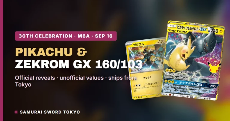 Pikachu & Zekrom GX 160/103: 30th Celebration Reprint Guide