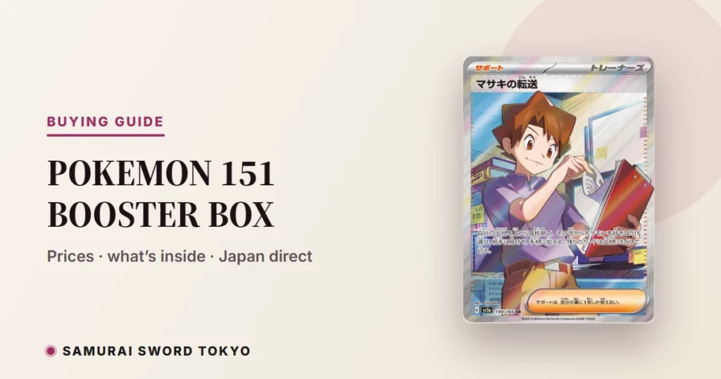 Guía de compra de la caja de sobres Pokemon 151: precios de la caja japonesa SV2a en 2026