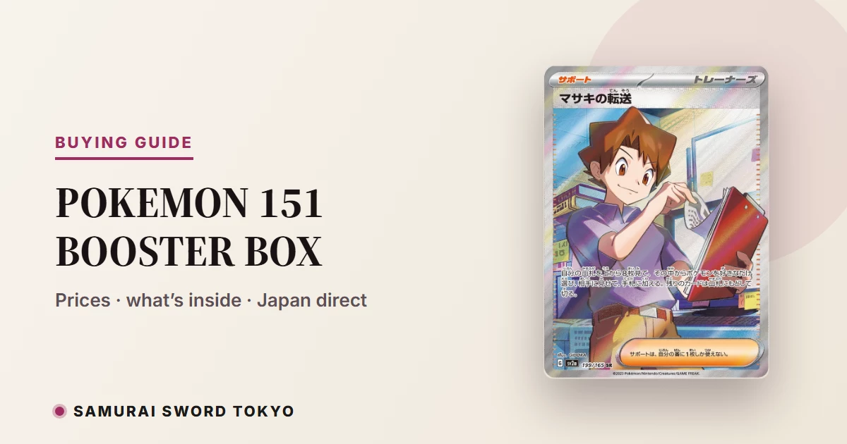 Guía de compra de la caja de sobres japonesa Pokemon 151 SV2a con Charizard ex SAR y las secret rares de Mew ex