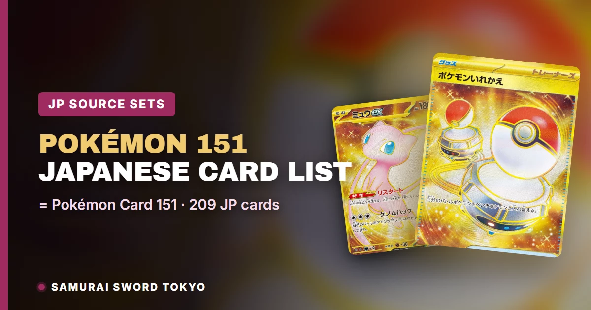 Pokémon 151 Japanese card list source sets