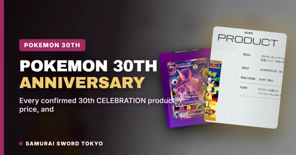 MAKO PACK-Premium-30th Anniversary Spec… Pokemon 30th Anniversary Cards & Products Guide 2026